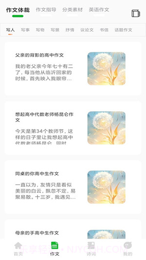 人人文库截图2 人人文库截图2