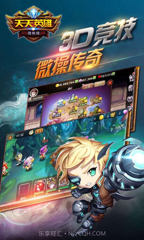 天天英雄截图3 天天英雄截图3