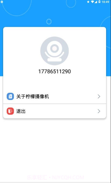 柠檬摄像机截图1 柠檬摄像机截图1