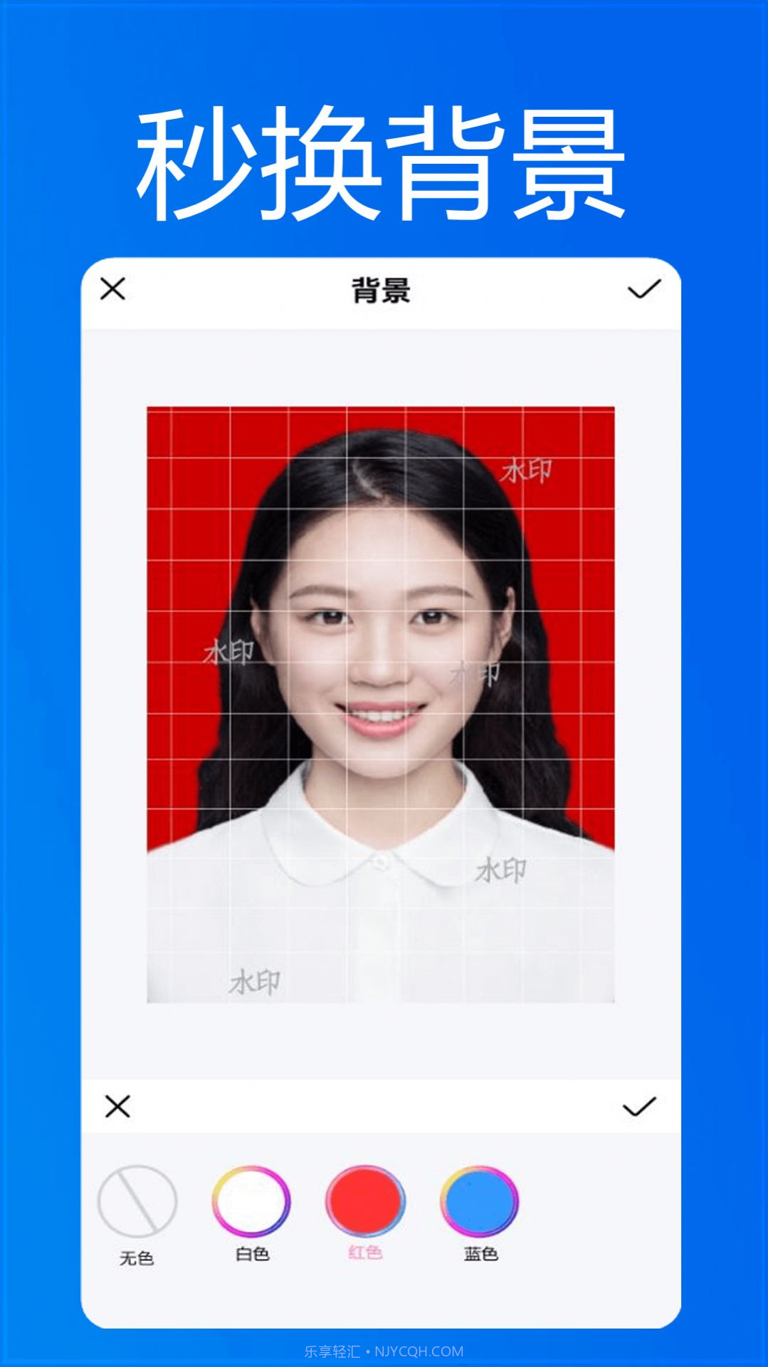 小小智能证件照截图5 小小智能证件照截图5