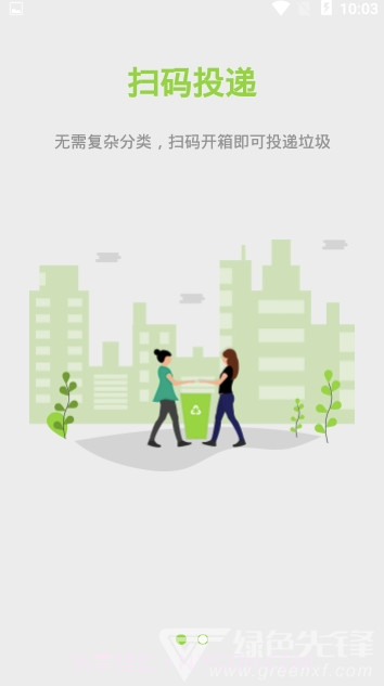 文德智控(深圳文德智控)V1.0.1 截图3 文德智控(深圳文德智控)V1.0.1 截图3