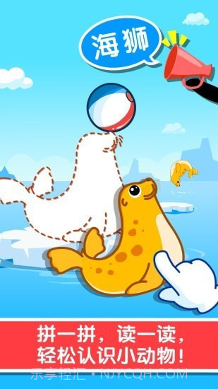 宝宝巴士认知大全截图2