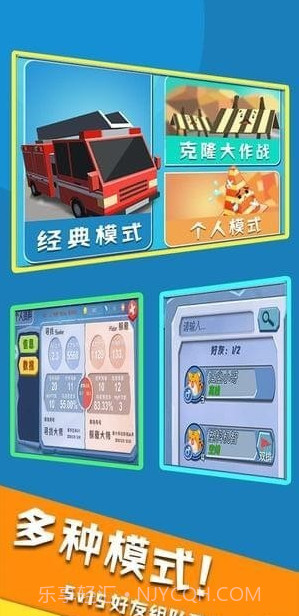 开心躲猫猫截图1 开心躲猫猫截图1