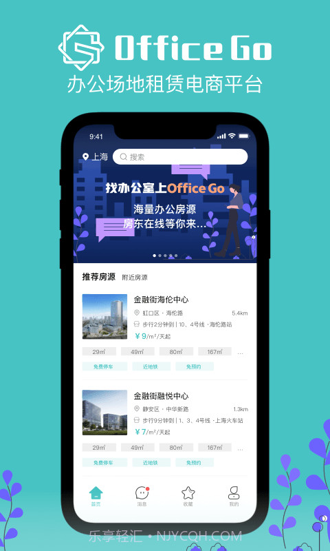 OfficeGo截图1 OfficeGo截图1