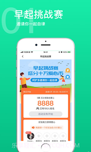 兽兽刷步数截图4 兽兽刷步数截图4