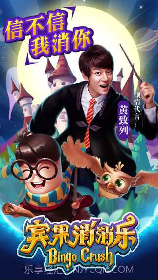 宾果消消乐(原糖果萌萌消)截图5