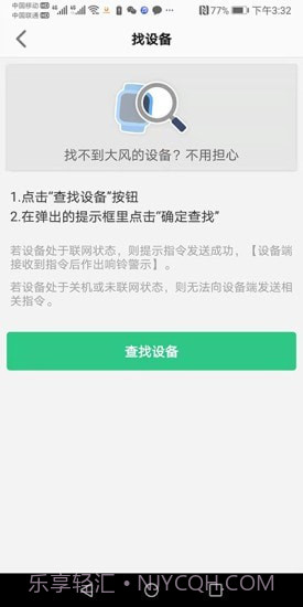 金立手表截图2 金立手表截图2