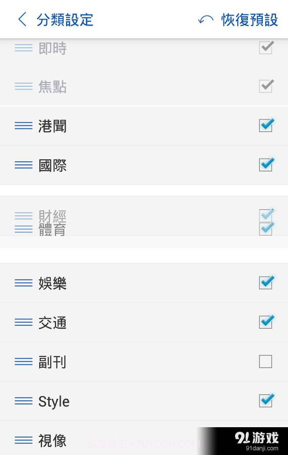 Yahoo即时头条截图5 Yahoo即时头条截图5