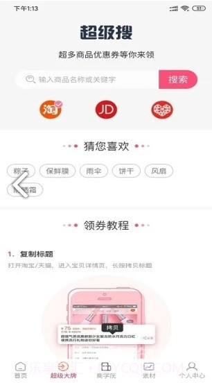旅兜v2.0.9截图1