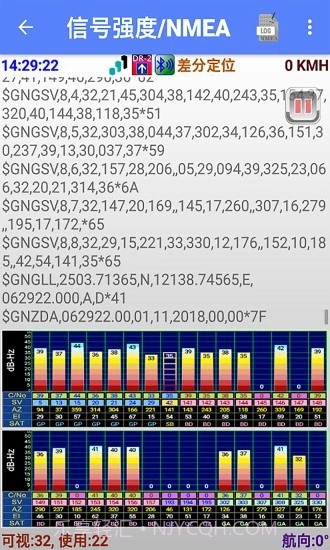 北斗GPS导航仪正式版截图3