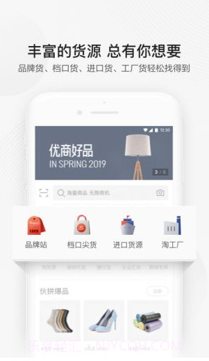 阿里巴巴地摊批发进货截图2 阿里巴巴地摊批发进货截图2