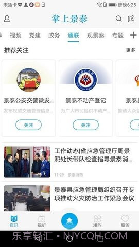 掌上景泰截图1 掌上景泰截图1