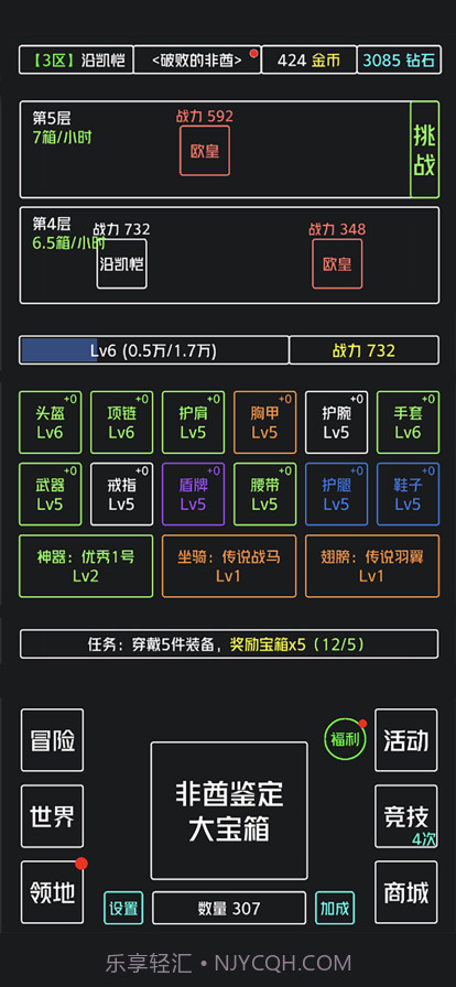 非酋鉴定器截图3 非酋鉴定器截图3