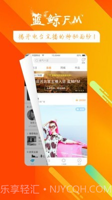 蓝鲸FM截图5