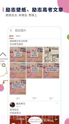 高考日历截图3 高考日历截图3