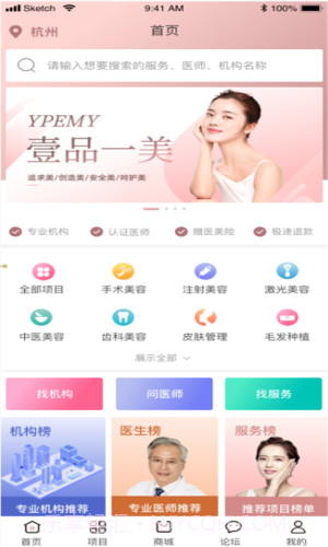 壹品一美截图2 壹品一美截图2