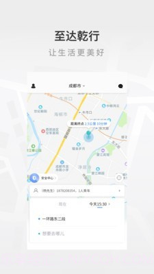 至达乾行截图1 至达乾行截图1