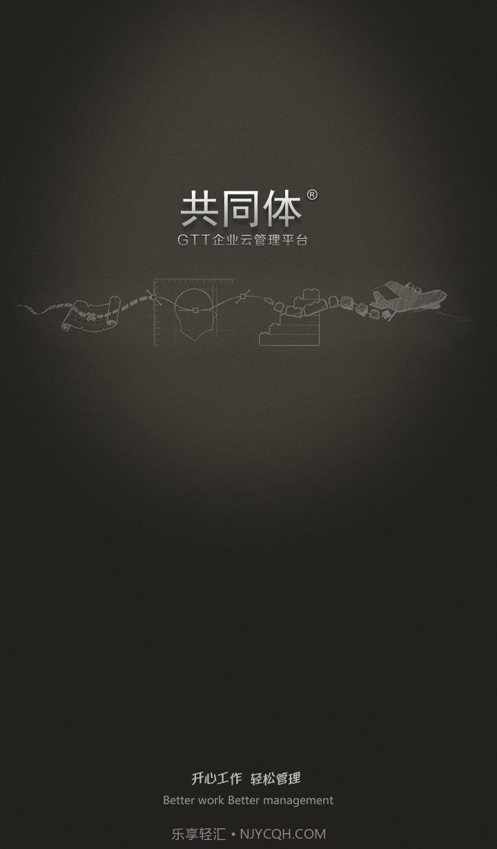 GTT云管理截图1 GTT云管理截图1