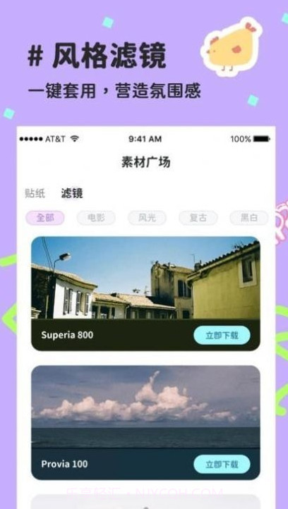 喵趣拼图截图2 喵趣拼图截图2