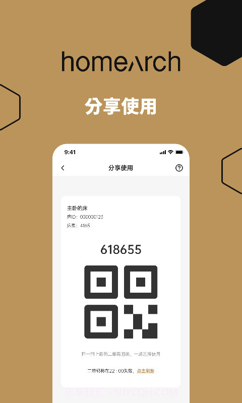 聪明的床截图3 聪明的床截图3