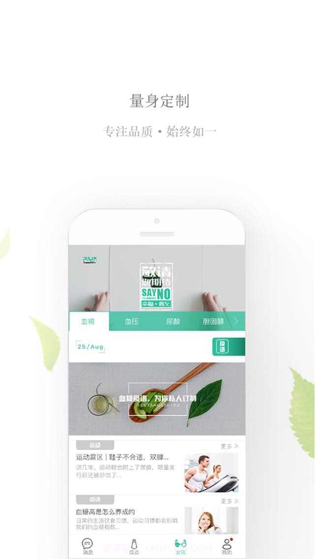 挚生活截图4 挚生活截图4