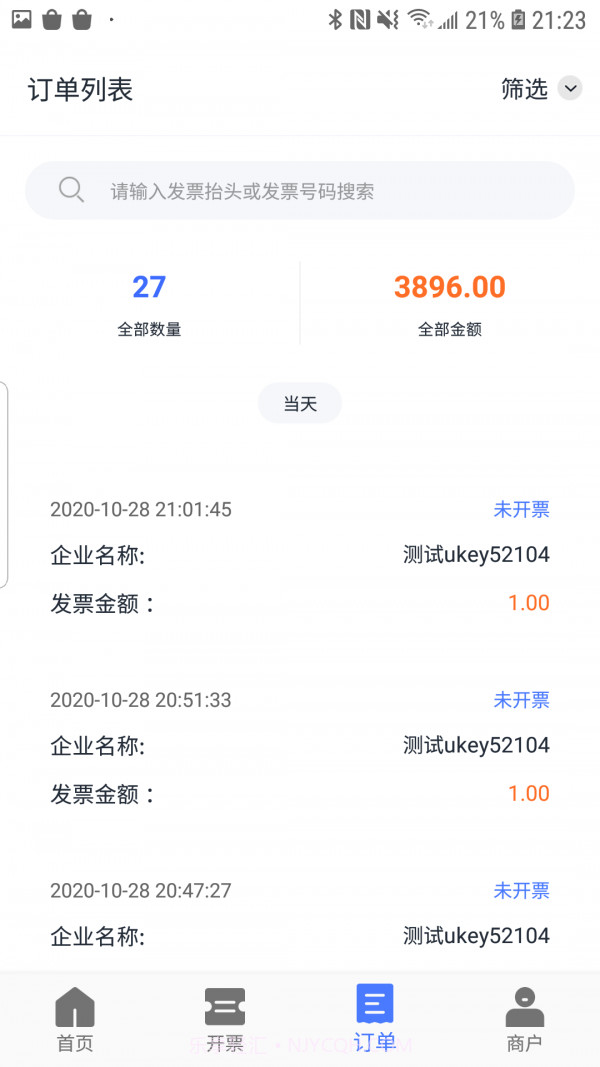 票点点截图3 票点点截图3