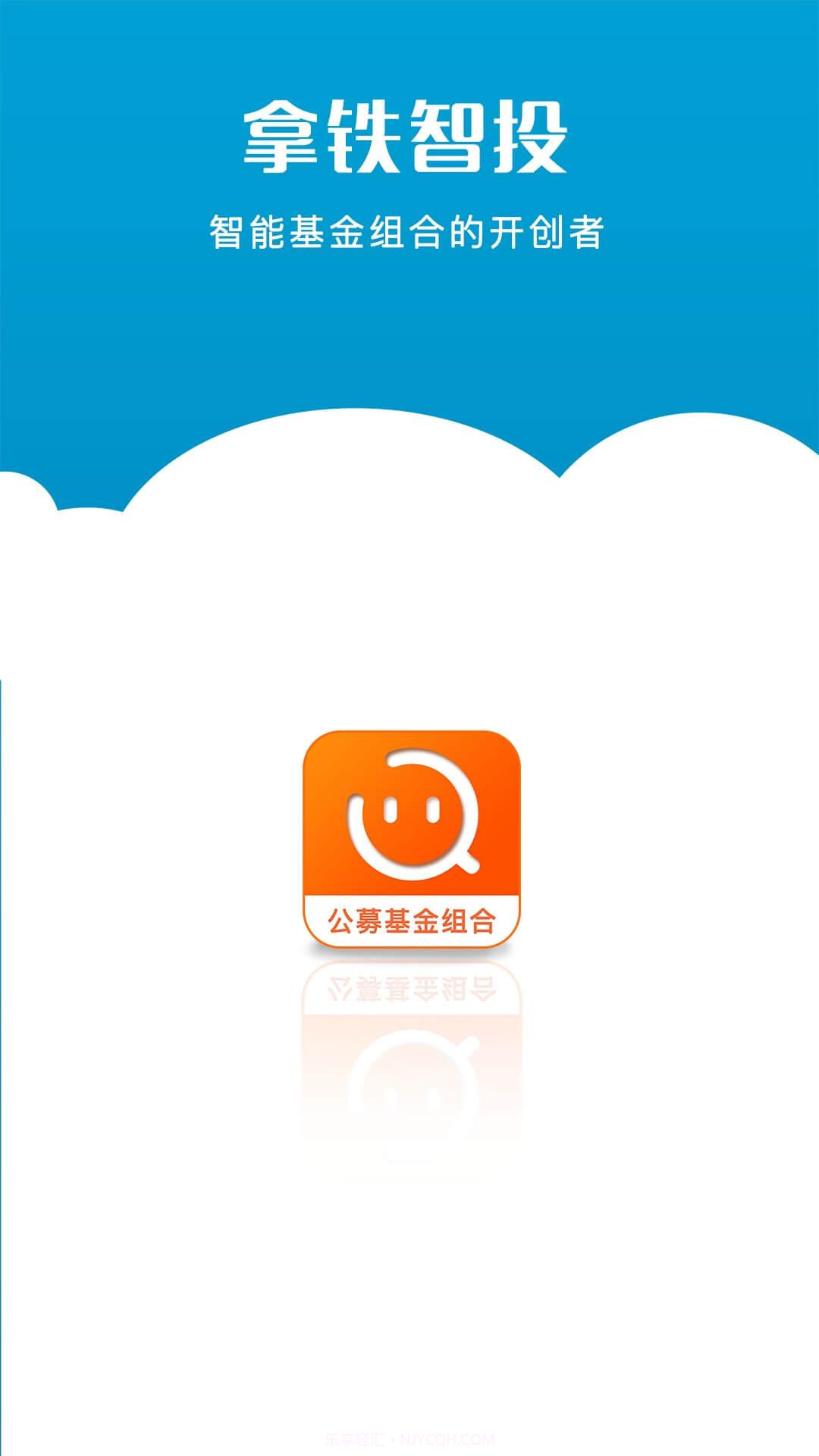 拿铁智投截图4 拿铁智投截图4