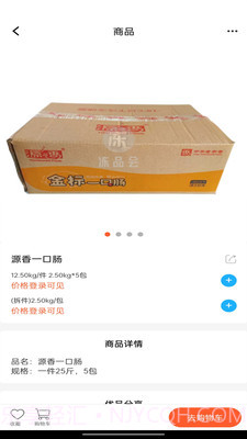 冻品联盟截图1 冻品联盟截图1