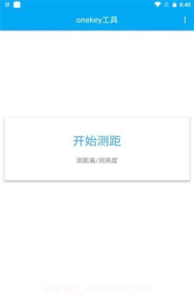 onekey工具截图1