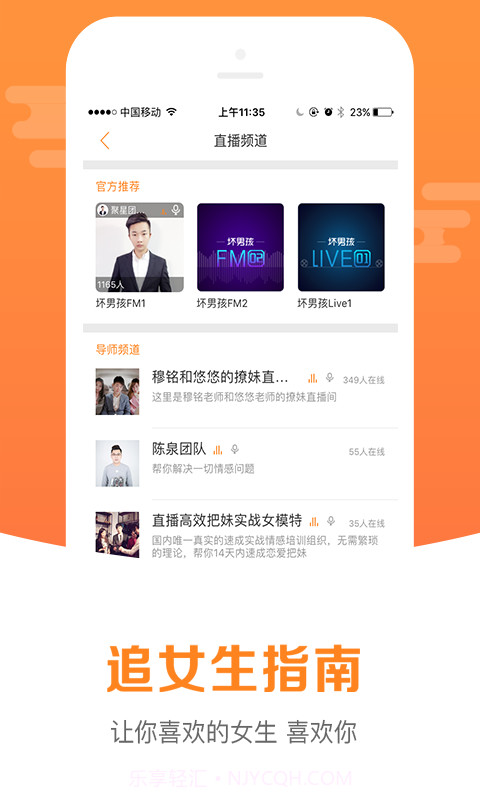 坏男孩v4.2.34截图2