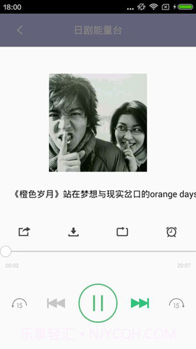 日剧tv截图4 日剧tv截图4