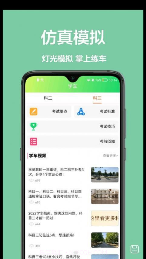 宝典练习题截图2 宝典练习题截图2