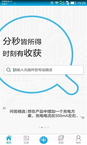 芯得截图4 芯得截图4