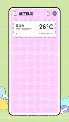 CARROT天气截图1 CARROT天气截图1