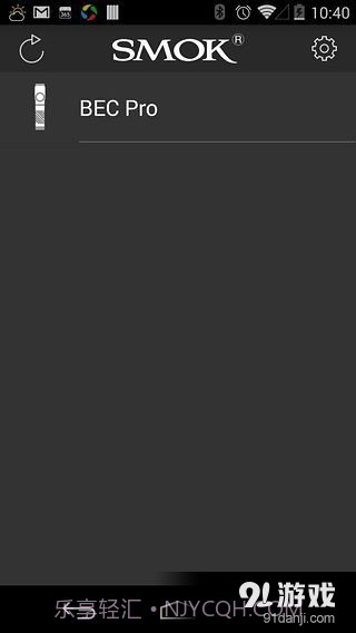 Smart BEC截图1 Smart BEC截图1