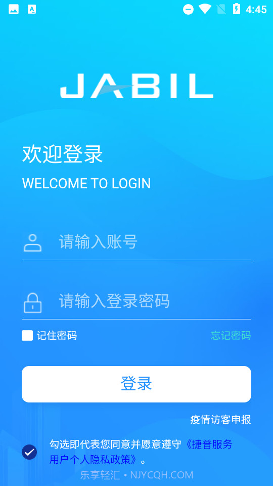 捷普截图3 捷普截图3