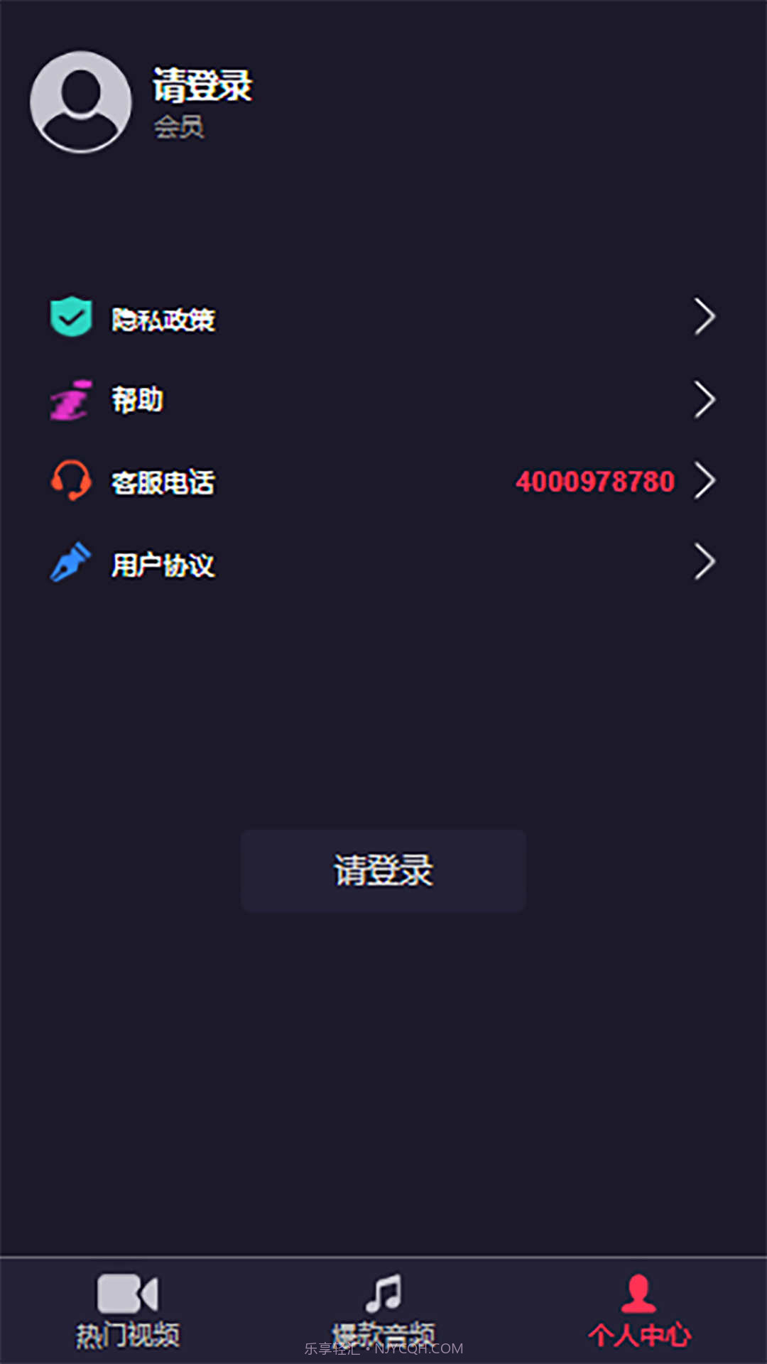 乐畅铃声截图1 乐畅铃声截图1