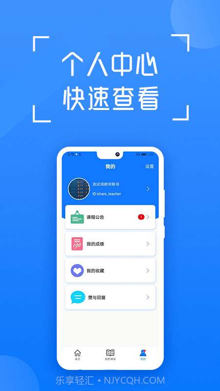 在浙学截图3