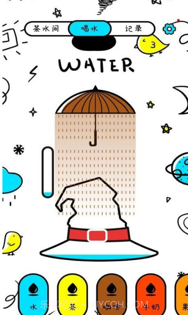 喝水小本截图4