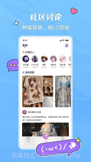 嗨咩截图4 嗨咩截图4