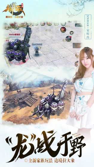 御龙在天无限银两金钱版截图3 御龙在天无限银两金钱版截图3