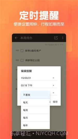 记事本日记截图2 记事本日记截图2