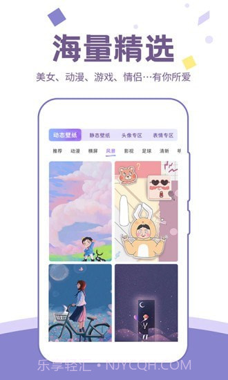 潮图壁纸截图1 潮图壁纸截图1