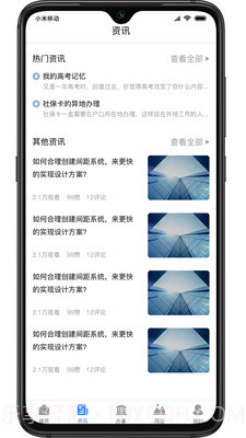 绥意办截图4 绥意办截图4