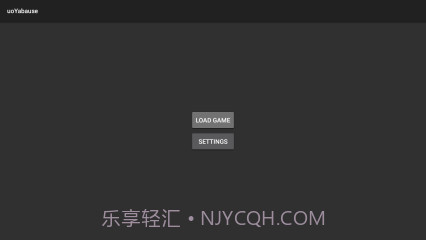 世嘉土星模拟器uoYabause截图1