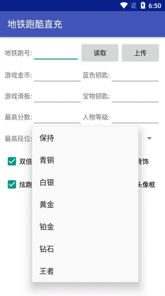 地铁跑酷MOD修改器无限角色截图2 地铁跑酷MOD修改器无限角色截图2