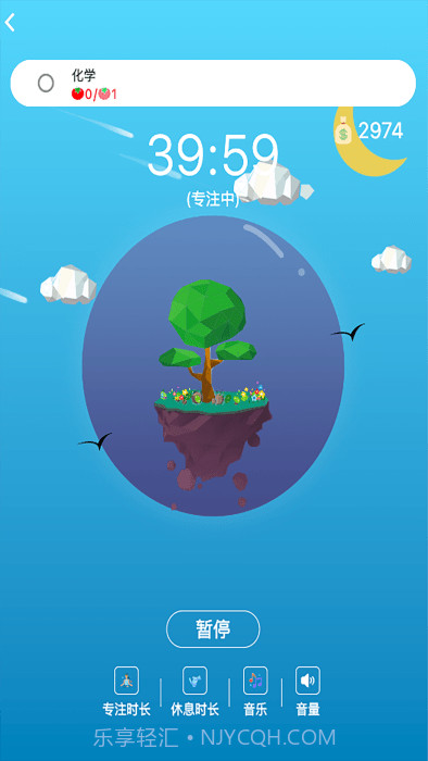 高效时间管理局截图3 高效时间管理局截图3