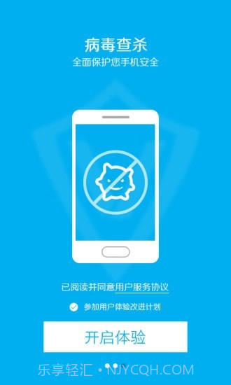 手机安全先锋截图3 手机安全先锋截图3