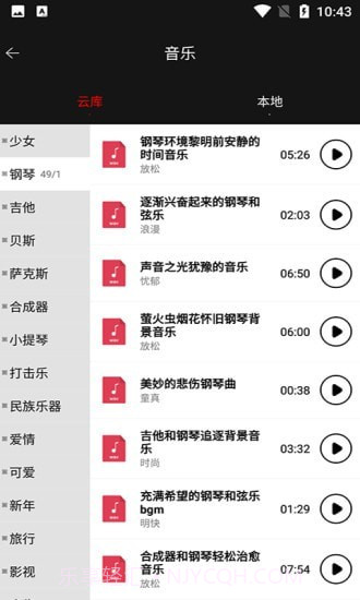 文字变语音截图3