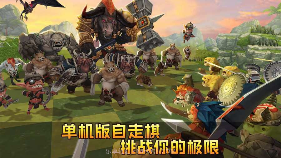 自走棋战棋争霸截图1